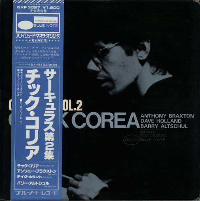 CHICK COREA - Circulus Vol.2 (aka Circulus) (Circle) cover 