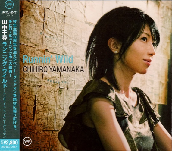CHIHIRO YAMANAKA - Runnin' Wild - Tribute To Benny Goodman cover 