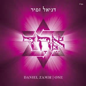 DANIEL ZAMIR - Ehad (One) cover 
