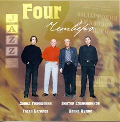 DAVID GOLOSCHEKIN - Four cover 