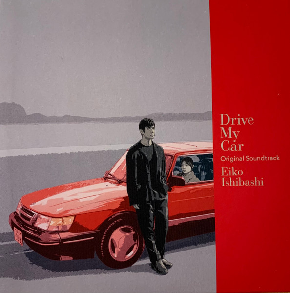 EIKO ISHIBASHI - Drive My Car Original Soundtrack cover 