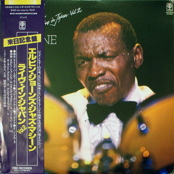 ELVIN JONES - Live In Japan Vol. 2 cover 