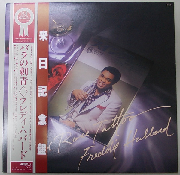 FREDDIE HUBBARD - The Rose Tattoo cover 