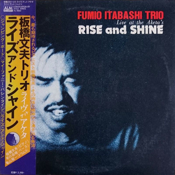 FUMIO ITABASHI 板橋文夫 - Rise and Shine - Live at the Aketa's cover 
