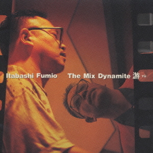 FUMIO ITABASHI 板橋文夫 - The Mix Dynamight Yu cover 