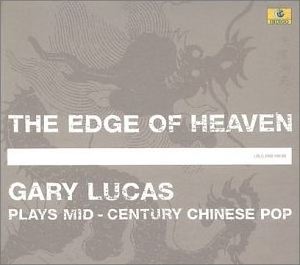 GARY LUCAS - The Edge Of Heaven - Plays Mid-Century Chinese Pop cover 