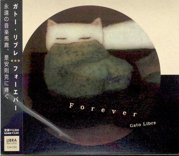 GATO LIBRE - Forever cover 