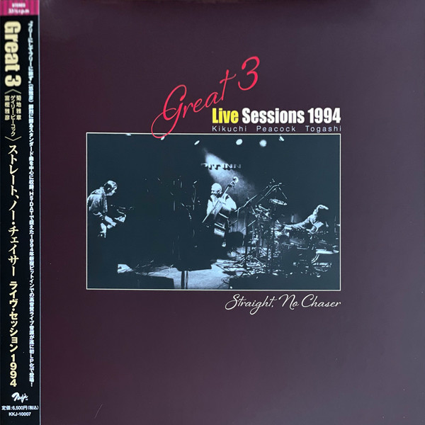 GREAT 3 (MASABUMI KIKUCHI - GARY PEACOCK - MASAHIKO TOGASHI) - Live Sessions 1994 - Straight, No Chaser cover 