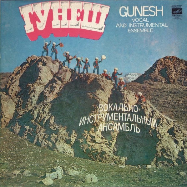 GUNESH - Гунеш (Gunesh) cover 