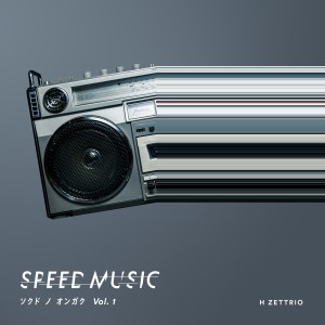 H ZETTRIO エイチ・ゼットリオ - SPEED MUSIC ソクドノオンガク Vol.1 cover 