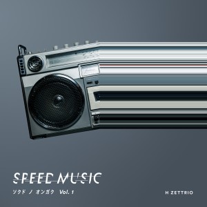 H ZETTRIO - SPEED MUSIC ソクドノオンガク Vol.1 cover 