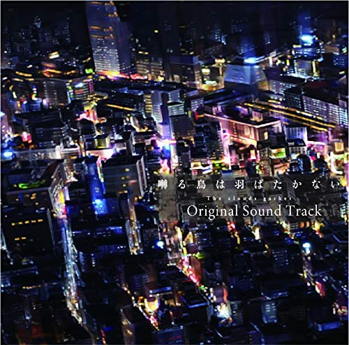 H ZETTRIO - 囀る鳥は羽ばたかない The clouds gather Original Sound Track cover 