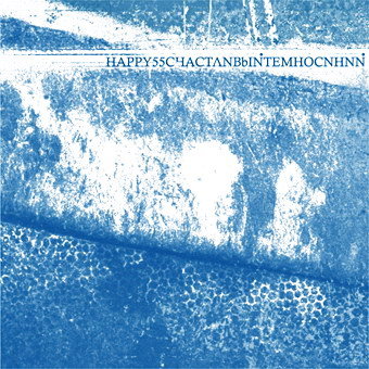 HAPPY 55 - HappyDarkBlue cover 