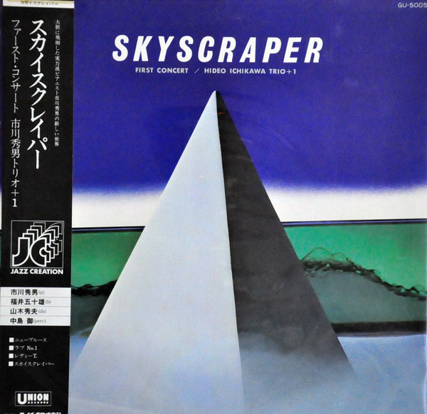 HIDEO ICHIKAWA - Skyscraper cover 