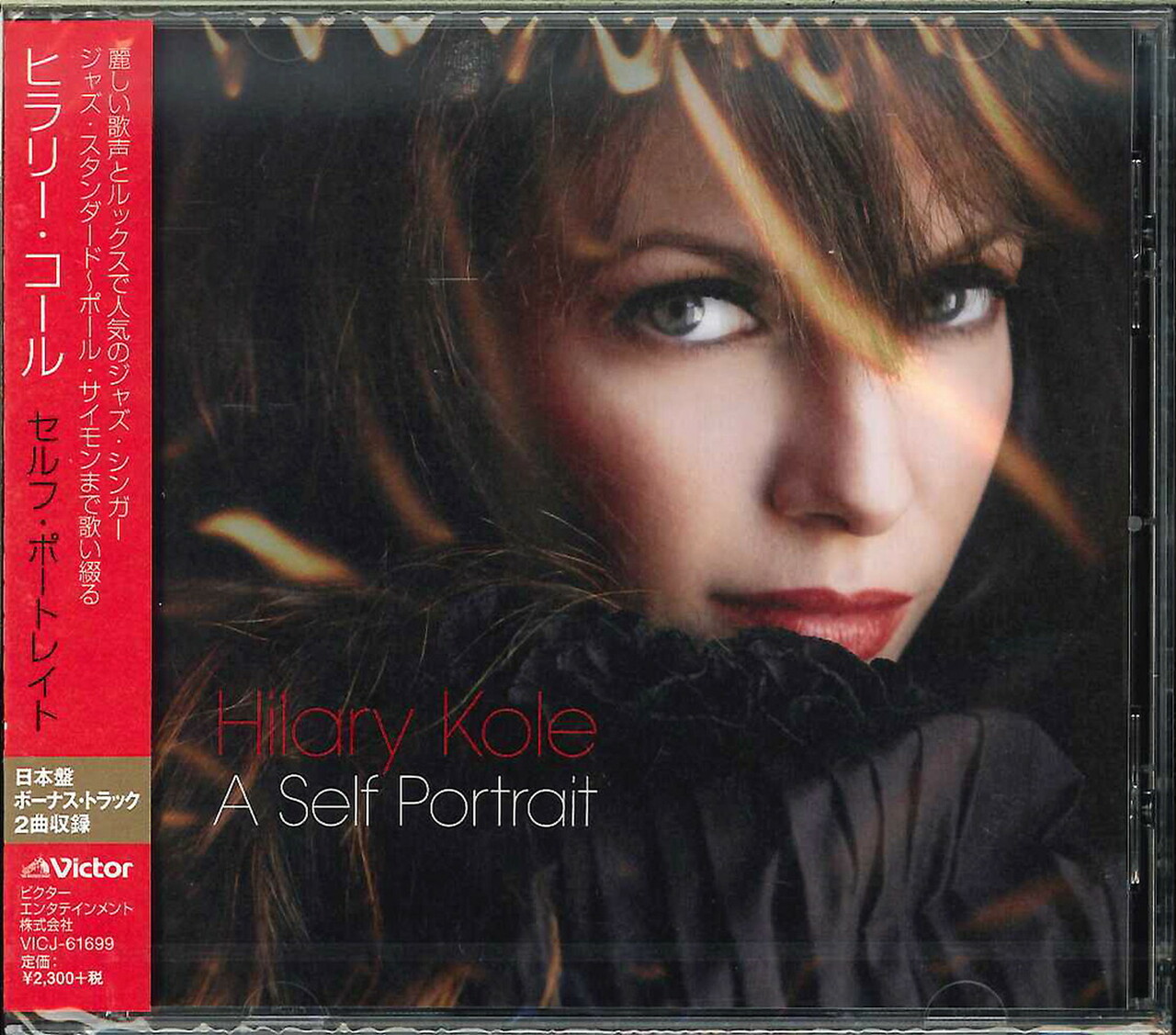 HILARY KOLE - A Self-Portrait cover 