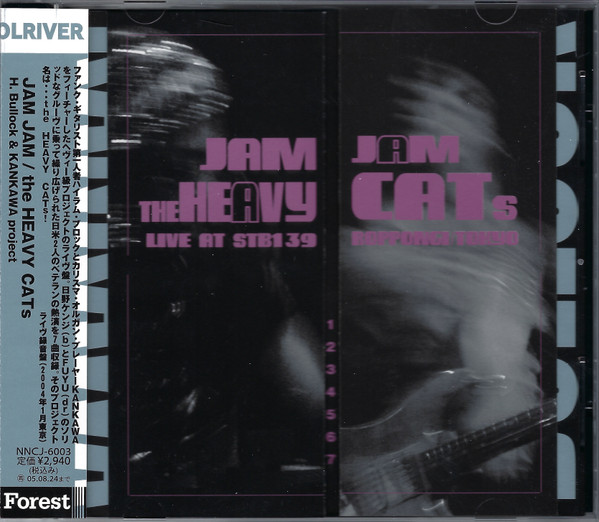 HIRAM BULLOCK - H. Bullock & Kankawa Project : Jam Jam / The Heavy Cats cover 