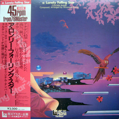 HIROMASA SUZUKI - Colgen Band : A Lonely Falling Star cover 