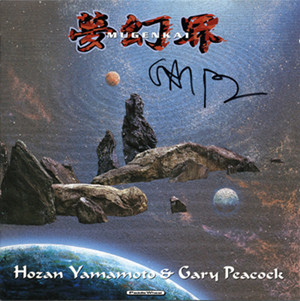 HOZAN YAMAMOTO - Hozan Yamamoto, Gary Peacock ‎: Mugenkai cover 