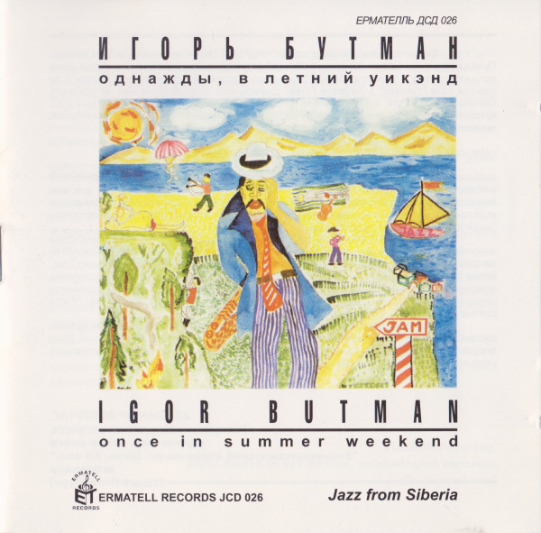 IGOR BUTMAN - Once In Summer Weekend cover 