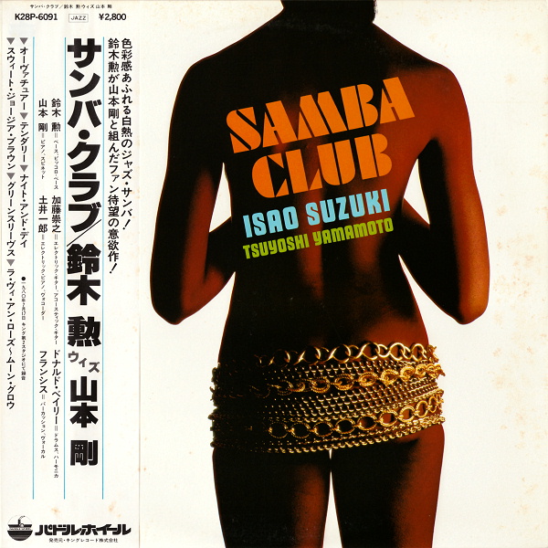 ISAO SUZUKI - Samba Club cover 