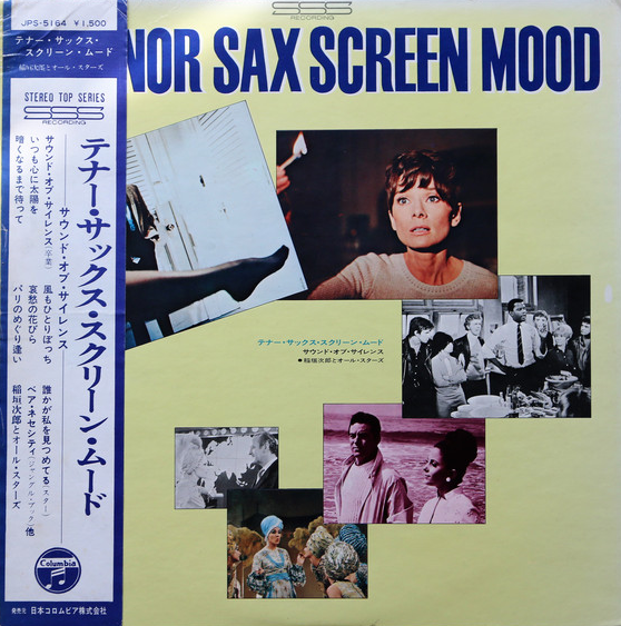 JIRO INAGAKI - Jiro Inagaki & The All-Stars ‎: Tenor Sax Screen Mood cover 