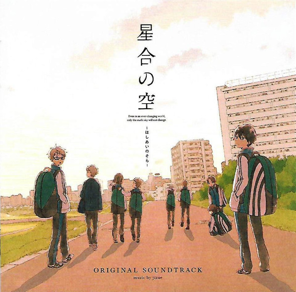 JIZUE - 星合の空 Original Soundtrack cover 