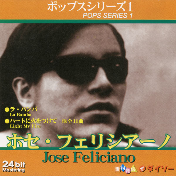 JOSÉ FELICIANO - ポップスシリーズ 1 = Pops Series 1 cover 