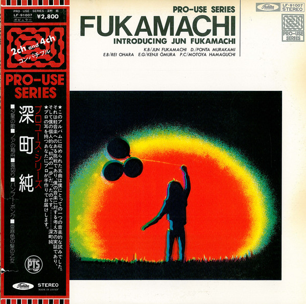 JUN FUKAMACHI - Introducing Jun Fukamachi cover 