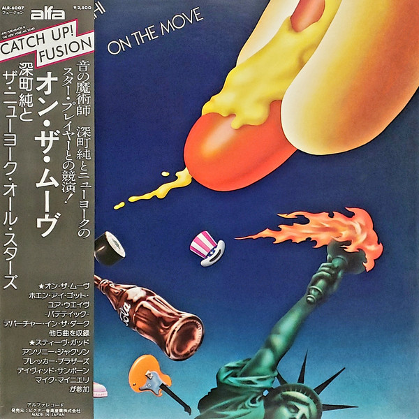 JUN FUKAMACHI - On The Move cover 