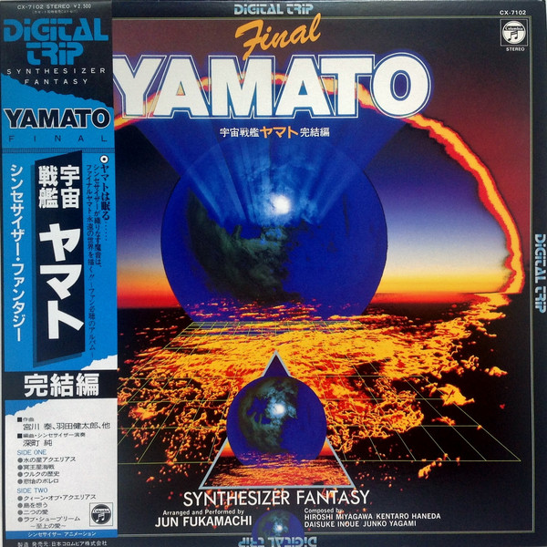 JUN FUKAMACHI - Space battleship Yamato Final / Synthesizer Fantasy cover 