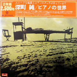 JUN FUKAMACHI - ピアノの世界 / 深町 純 (Piano no sekai) cover 