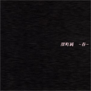 JUN FUKAMACHI - 春 - Spring cover 