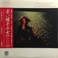 JUN FUKAMACHI - 赤い帽子の女 Original Sound Track From Motion Picture Of 