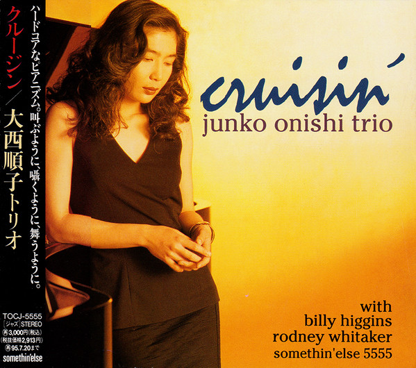 JUNKO ONISHI - Cruisin' cover 