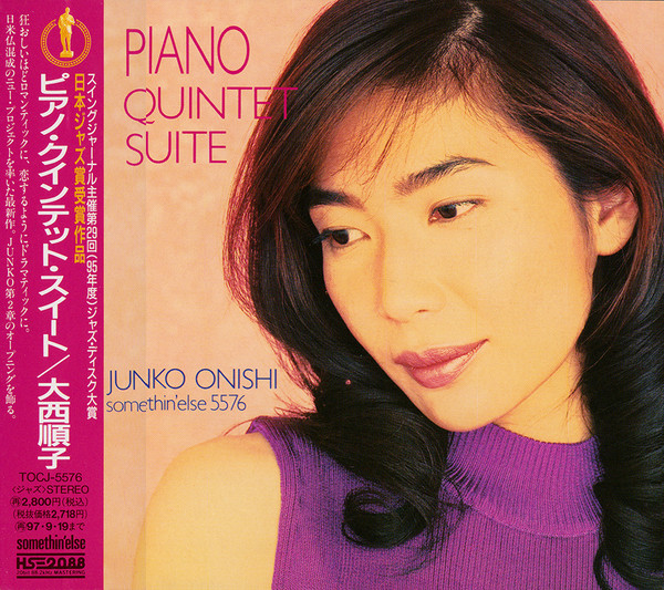 JUNKO ONISHI - Piano Quintet Suite cover 