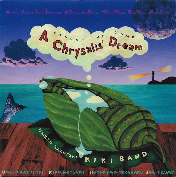 KAZUTOKI UMEZU - A Chrysalis' Dream cover 