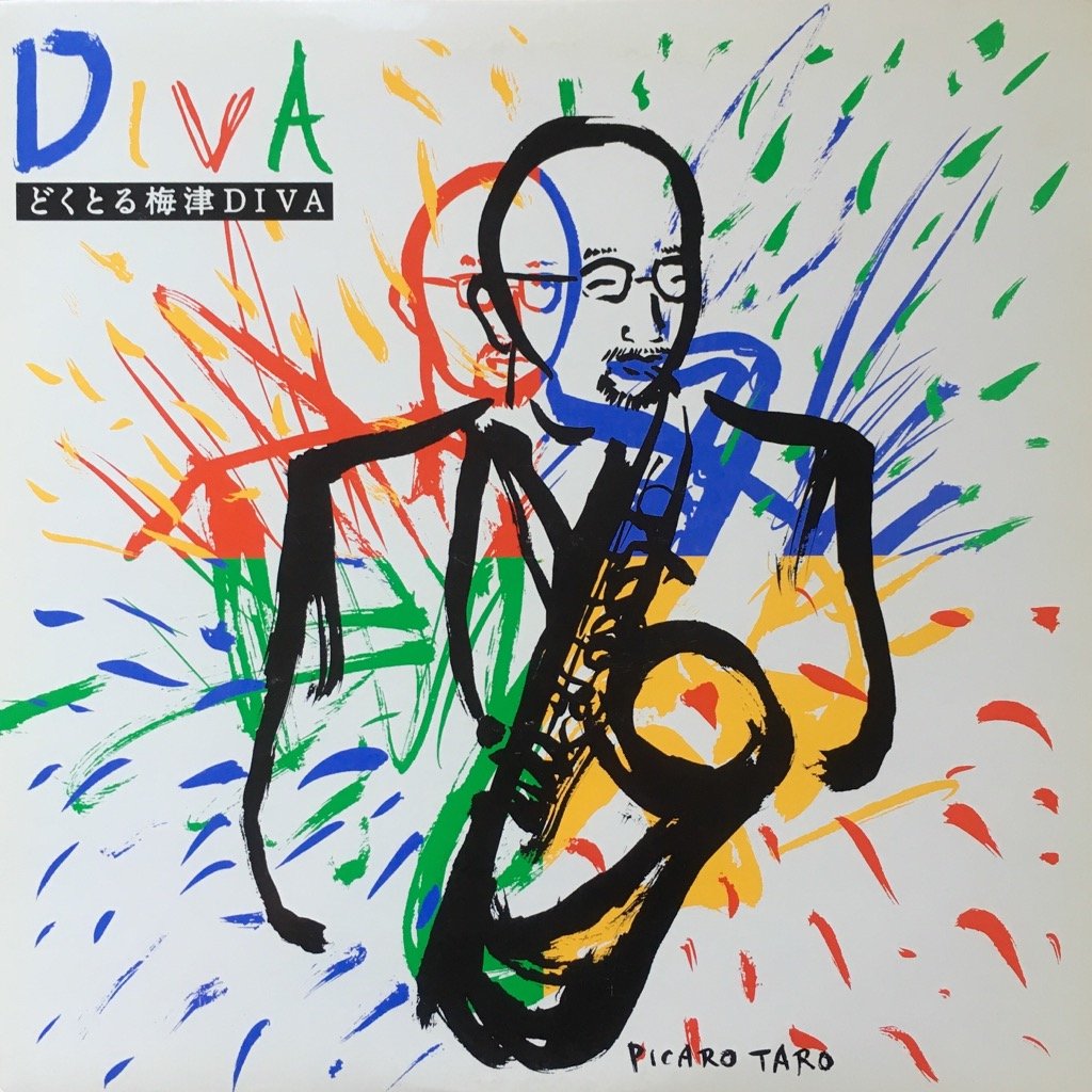 KAZUTOKI UMEZU 梅津和時 - Doctor Umezu Band : Diva cover 