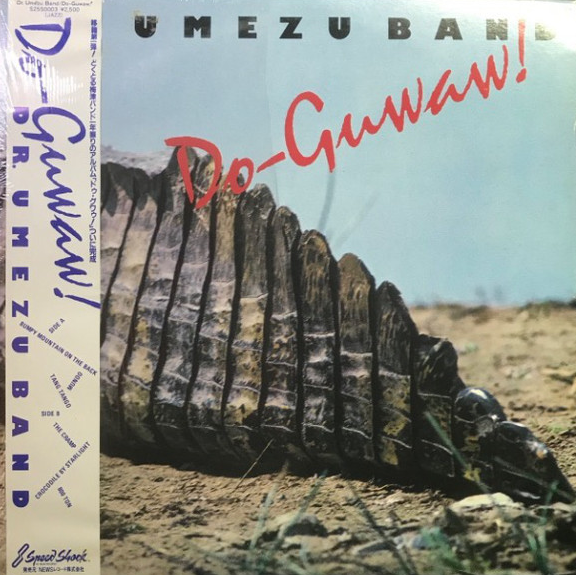 KAZUTOKI UMEZU 梅津和時 - Doctor Umezu band : Do-Guwaw ! cover 