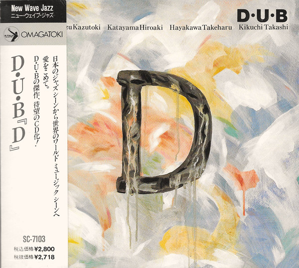 KAZUTOKI UMEZU 梅津和時 - Doctor Umezu Band (DUB) : D cover 
