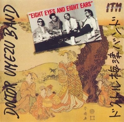 KAZUTOKI UMEZU - Doctor Umezu Band ‎: Eight Eyes And Eight Ears cover 