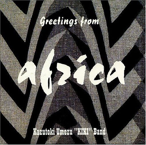 KAZUTOKI UMEZU - Greeting from Africa cover 