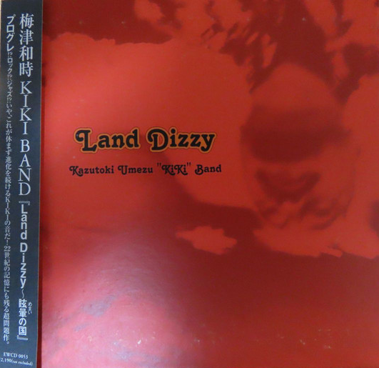 KAZUTOKI UMEZU - Umezu Kazutoki Kiki Band: Land Dizzy cover 