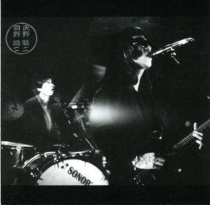 KEIJI HAINO - フシギナ顔 cover 