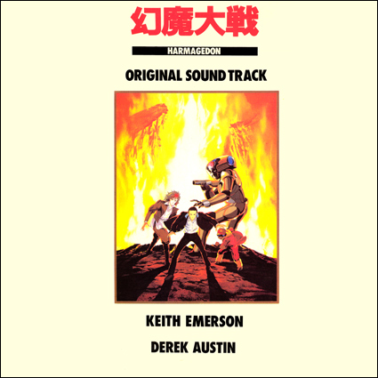 KEITH EMERSON - Harmagedon Original Soundtrack (with Derek Austin) cover 
