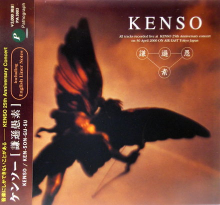 KENSO - Ken-Son-Gu-Su cover 