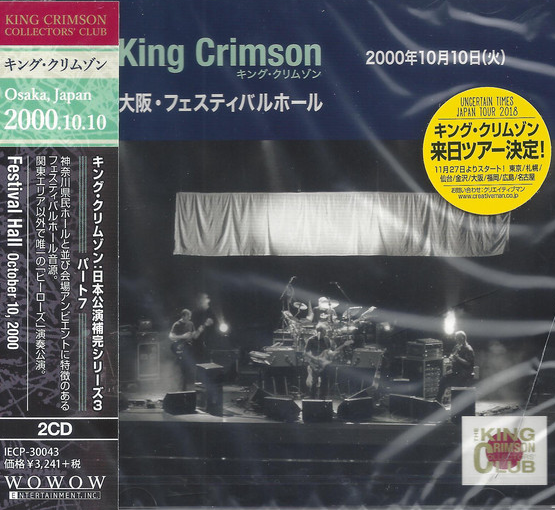 KING CRIMSON - Festival Hall, Osaka Japan, October 10, 2000 cover 