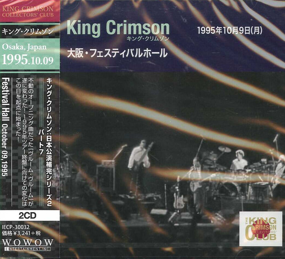 KING CRIMSON - Festival Hall, Osaka Japan, October 9, 1995 cover 