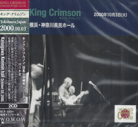 KING CRIMSON - Kanagawa Kenmin Hall, Yokohama Japan, October 3, 2000 cover 