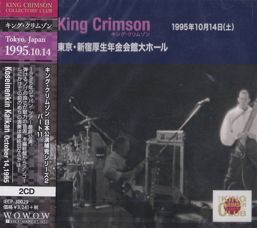 KING CRIMSON - Koseinenkin Kaikan, Tokyo Japan, October 14, 1995 cover 
