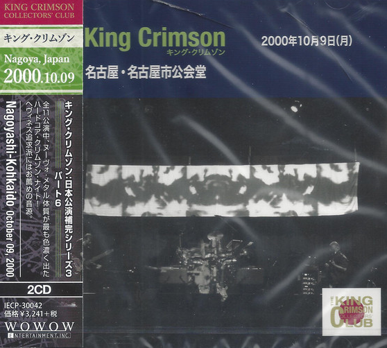 KING CRIMSON - Nagoyashi-Kohkaido (Nagoya Civic Assembly Hall), Nagoya Japan, October 9, 2000 cover 